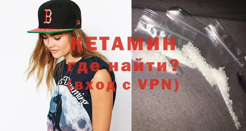 Кетамин ketamine  где продают наркотики  Новомосковск 