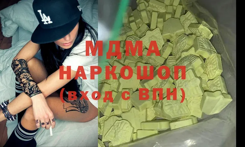 MDMA Molly  дарнет шоп  Новомосковск 